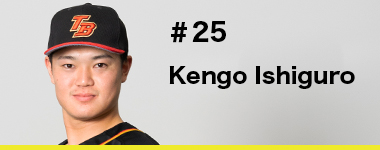 Kengo Ishiguro