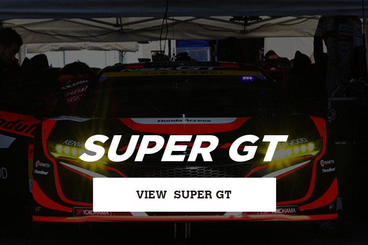 View SUPER GT