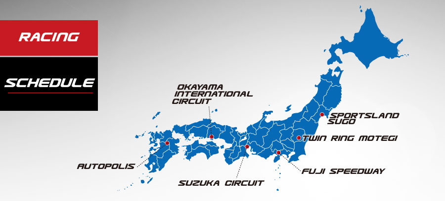 S耐久 schedule