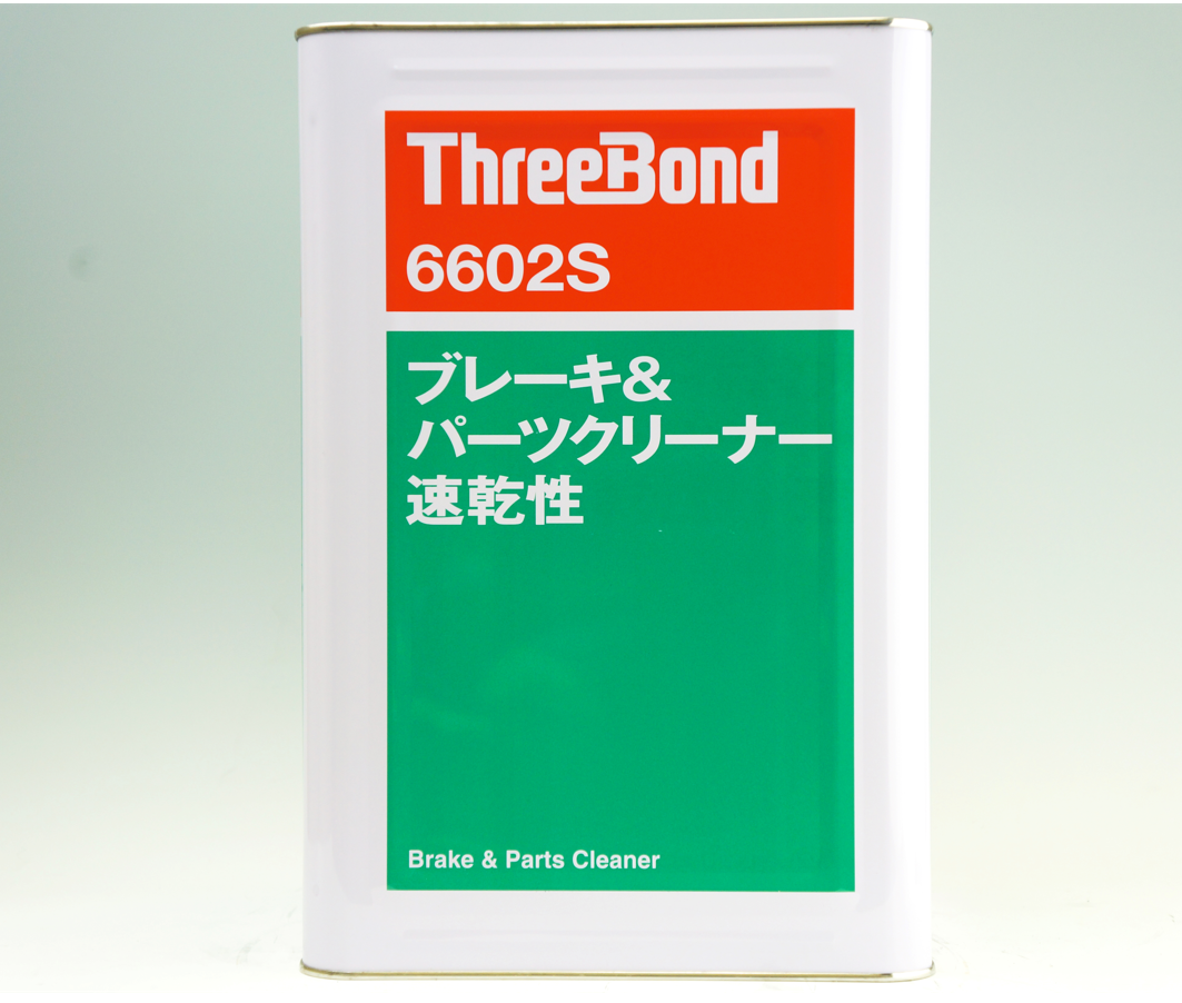 スリーボンド ThreeBond パーツクリーナー 充填式