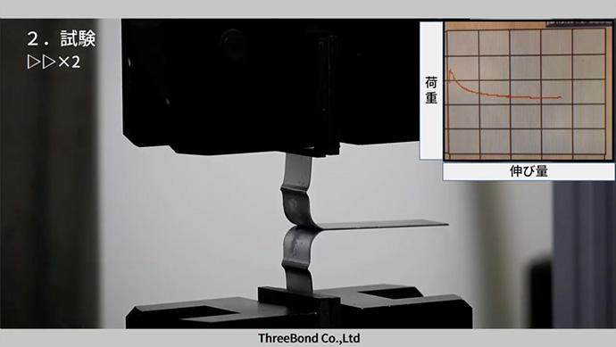 「【破壊試験】T型はく離接着強さ試験3TS-4130-02□」の動画を再生する